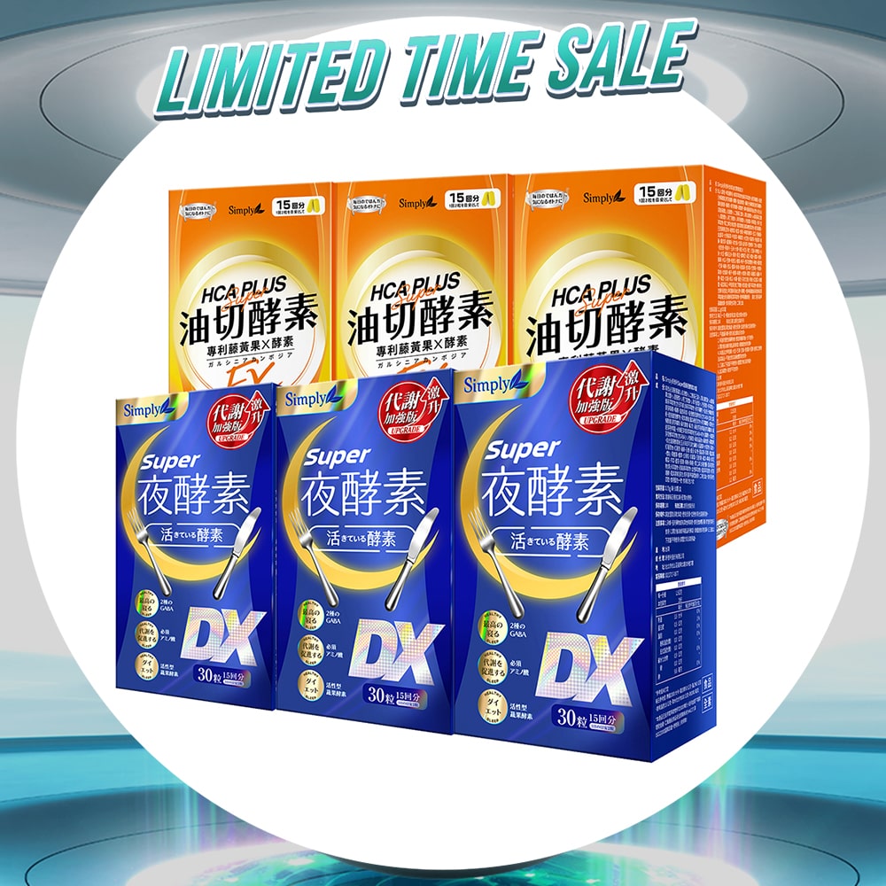 【Bundle of 6】Simply Super Burn Night Metabolism Enzyme DX Tablet 30s x 3 Boxes + Oil Barrier Enzyme Tablet EX Plus 30s x 3 Boxes