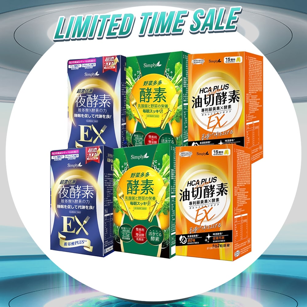 【Bundle of 6】Simply High Fiber Digestive Enzymes Supplement Powder 15s x 2 Boxes + Night Metabolism Enzyme Ex Plus Tablet (Double Effect) x 2 Boxes + Oil Barrier Enzyme Tablet EX Plus 30s x 2 Boxes