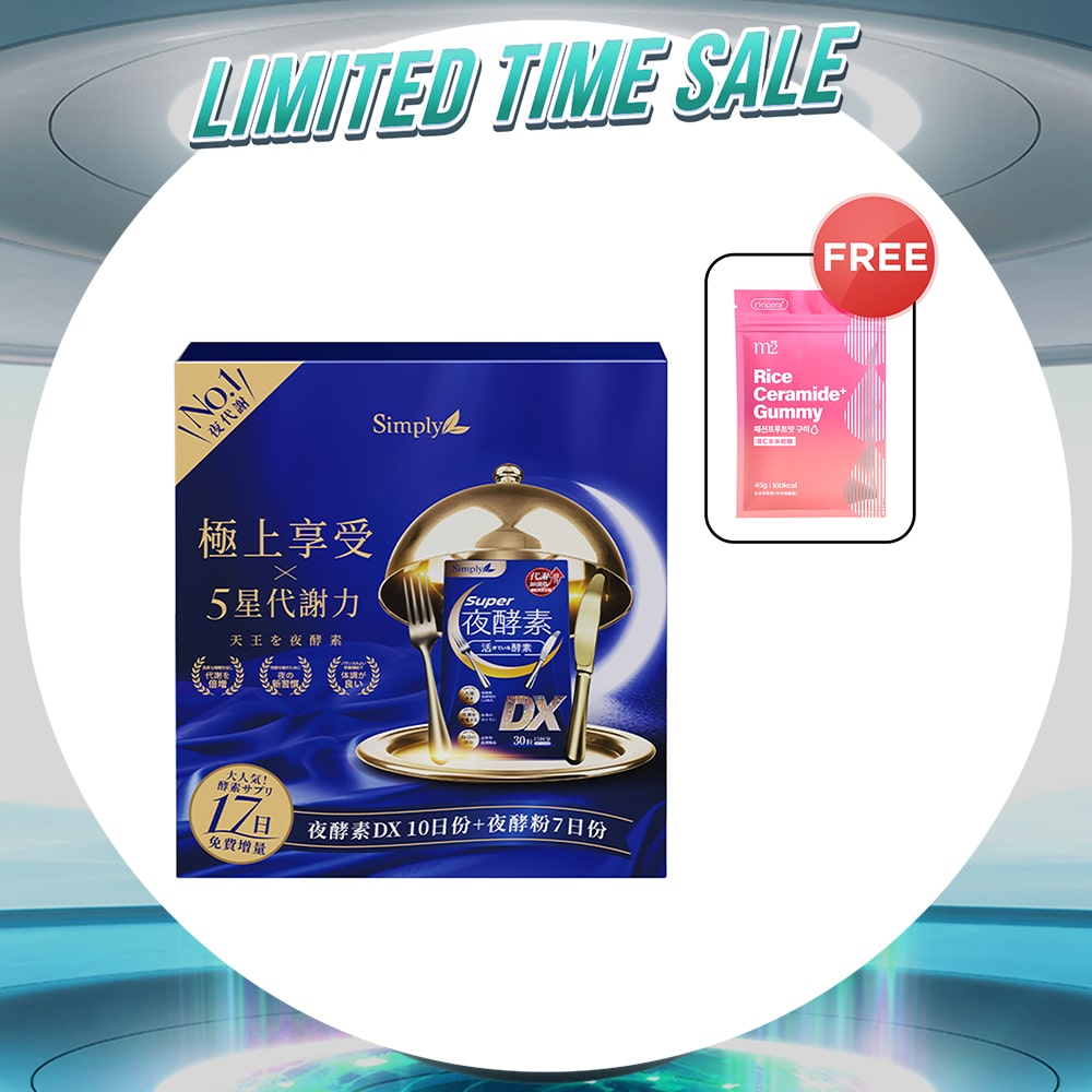 Simply Super Hero Gift Box [Super Burn Night Metabolism Enzyme DX Tablet 140s + Night Metabolism Enzyme EX Powder 7s] + M2 Rice Ceramide+ Gummy 45g
