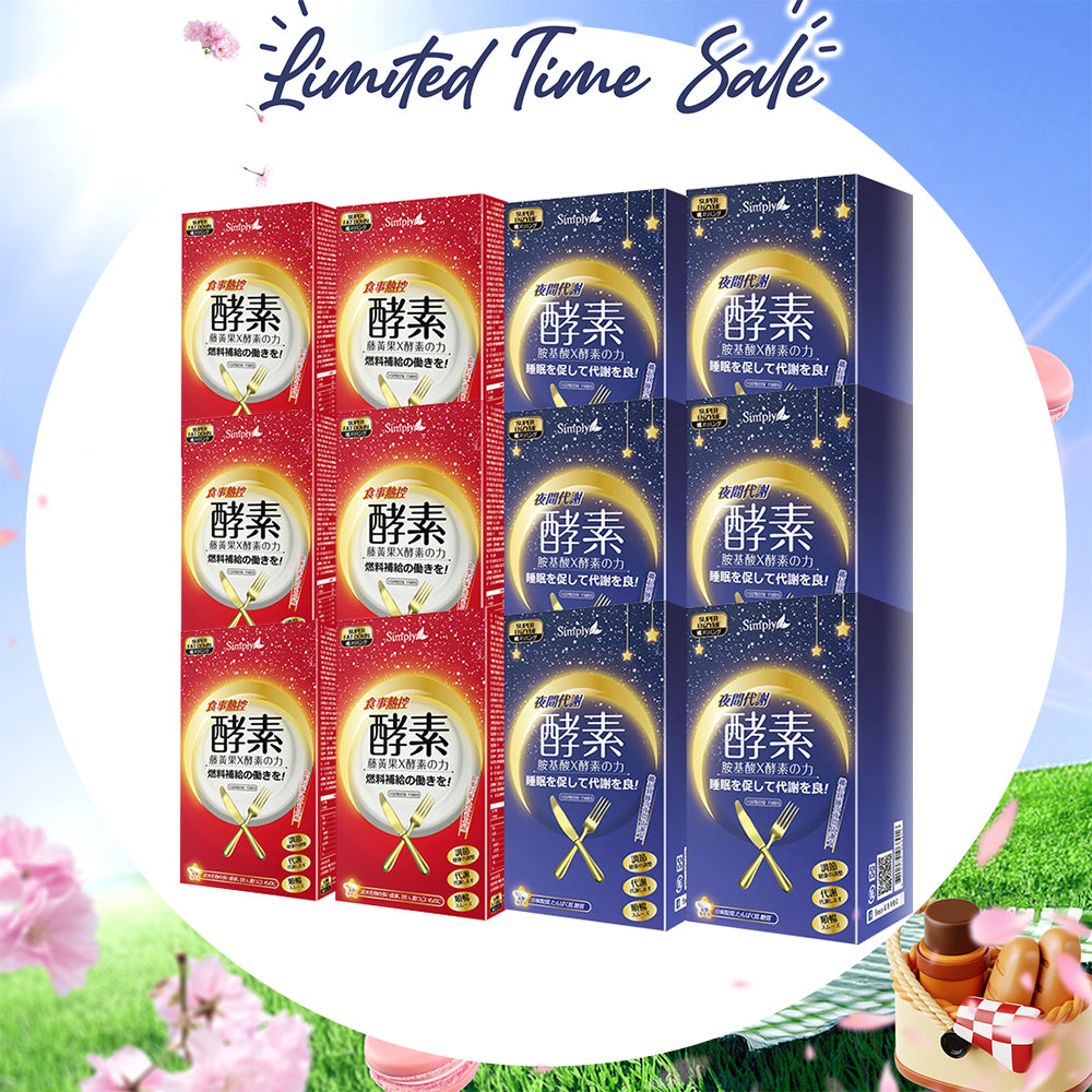 【6 Months Supply Set 】SIMPLY CALORIES CONTROL ENZYME TABLET 30S x 6 Boxes + SIMPLY NIGHT METABOLISM ENZYME TABLET 30S x 6 Boxes