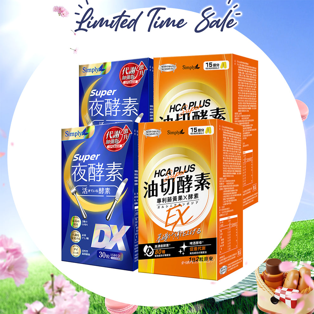 【Bundle of 4】Simply Super Burn Night Metabolism Enzyme DX Tablet 30s x 2 Boxes + Oil Barrier Enzyme Tablet EX Plus 30s x 2 Boxes
