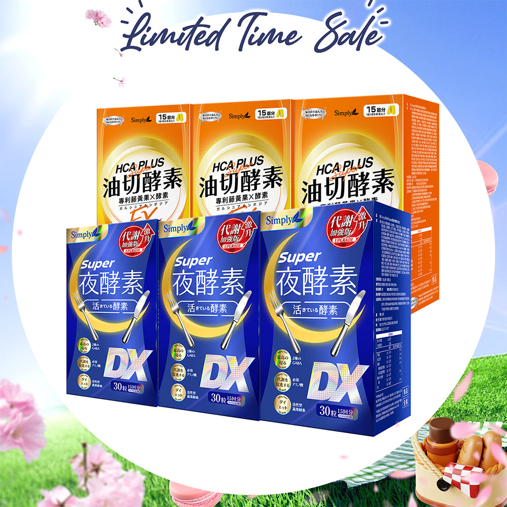 【Bundle of 6】Simply Super Burn Night Metabolism Enzyme DX Tablet 30s x 3 Boxes + Oil Barrier Enzyme Tablet EX Plus 30s x 3 Boxes