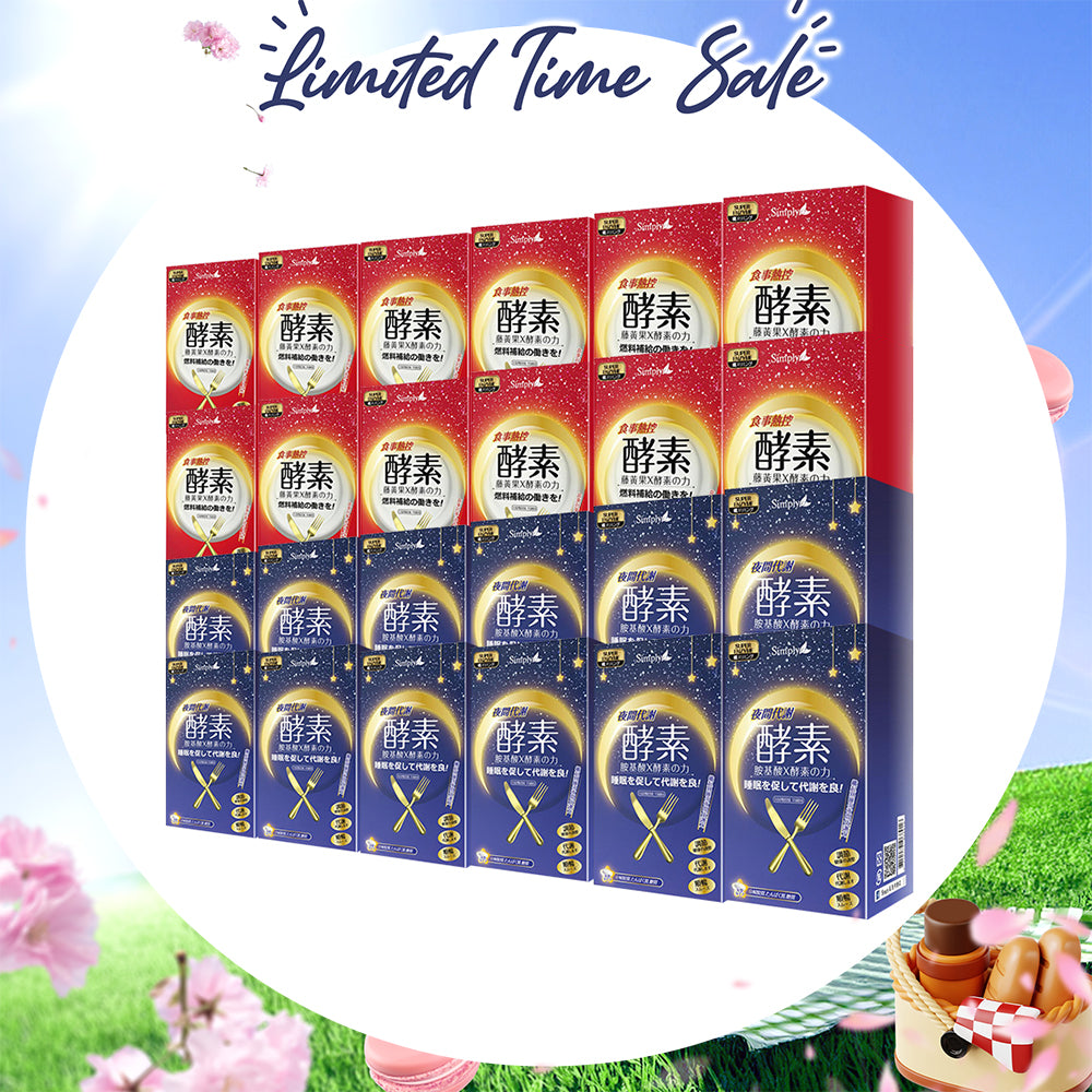 【12 Months Supply Set 】SIMPLY CALORIES CONTROL ENZYME TABLET 30S x12 + SIMPLY NIGHT METABOLISM ENZYME TABLET 30S x12