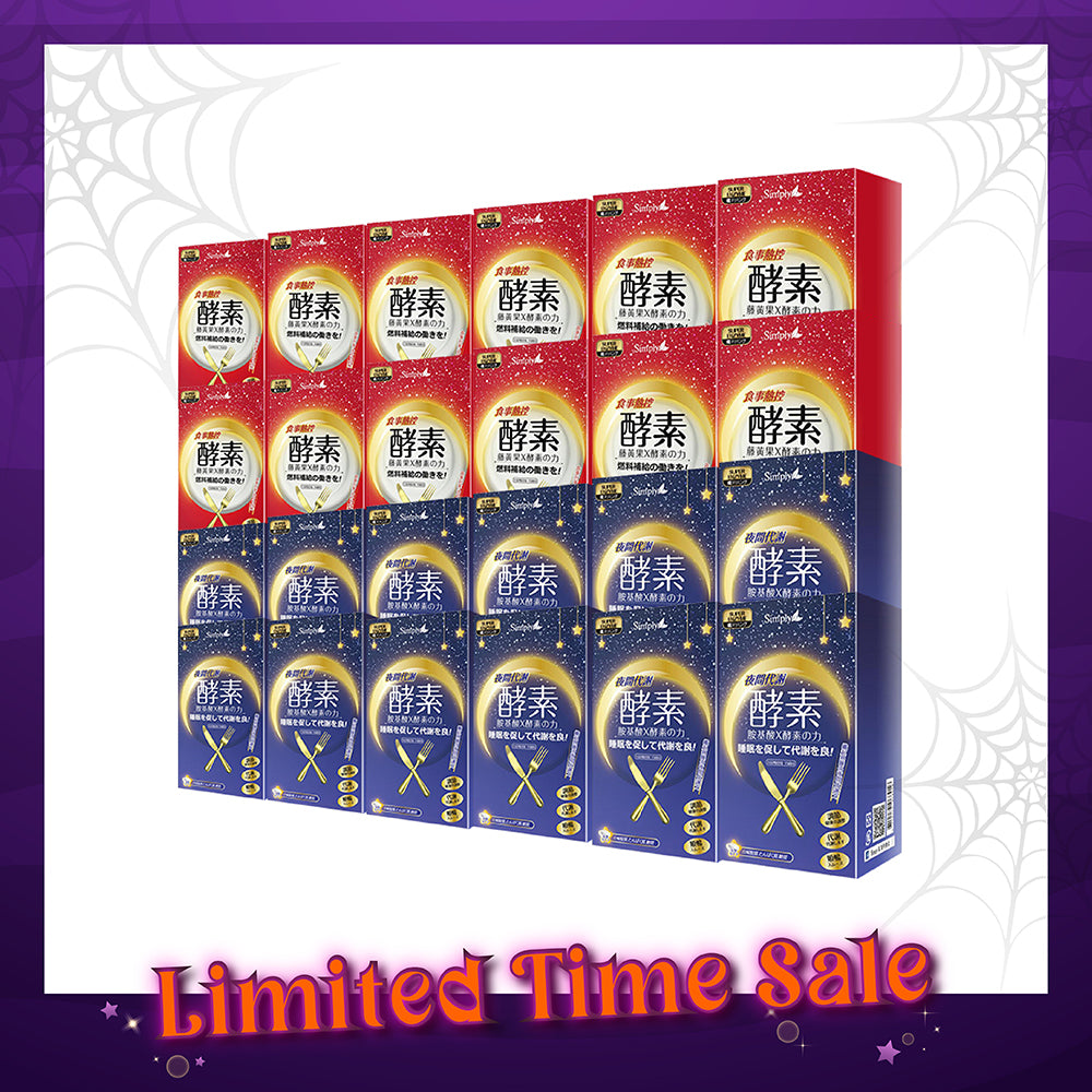 【12 Months Supply Set 】SIMPLY CALORIES CONTROL ENZYME TABLET 30S x12 + SIMPLY NIGHT METABOLISM ENZYME TABLET 30S x12