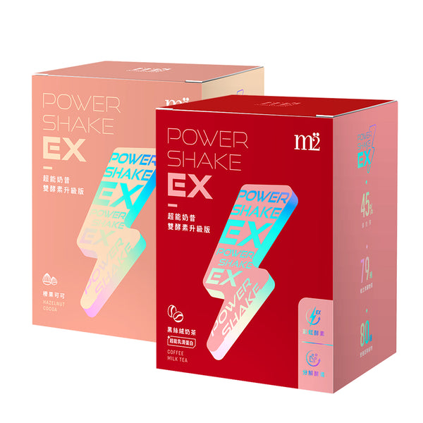 【Bundle Of 2】M2 Power Shake EX -Hazelnut Cocoa 8s + Coffee Milk Tea 7s