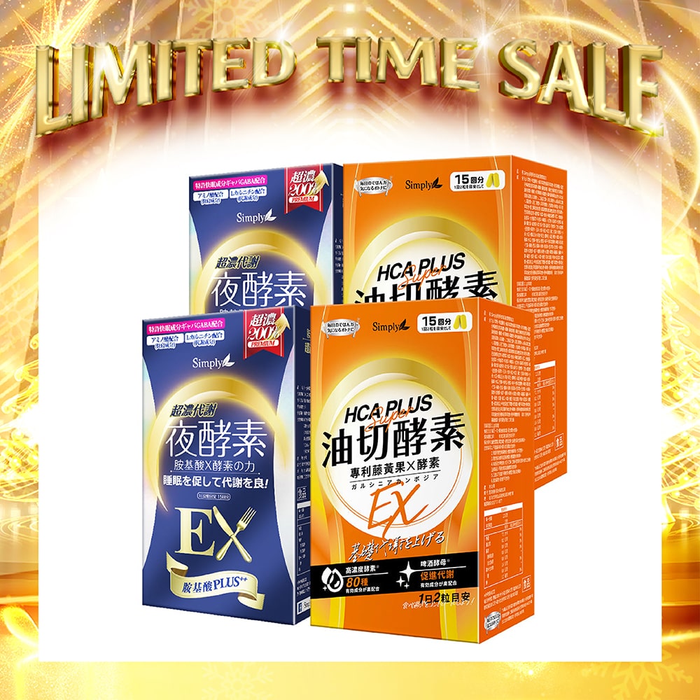 【Bundle of 4】Simply Night Metabolism Enzyme EX Plus Tablet 30s x 2 Boxes + Simply Oil Barrier Enzyme Tablet EX Plus 30s x 2 Boxes