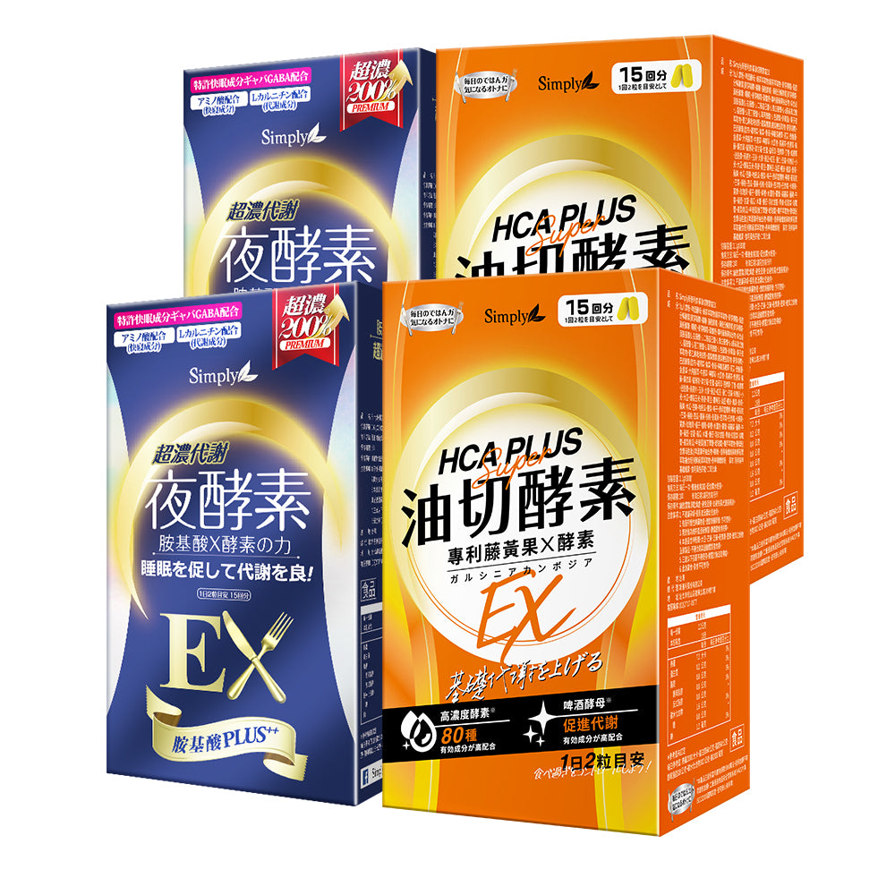 【Bundle of 4】Simply Night Metabolism Enzyme EX Plus Tablet 30s x 2 Boxes + Simply Oil Barrier Enzyme Tablet EX Plus 30s x 2 Boxes