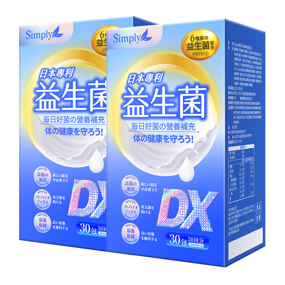 【Bundle of 2】Simply Japan Patent Probiotics DX Powder 30s x 2 Boxes