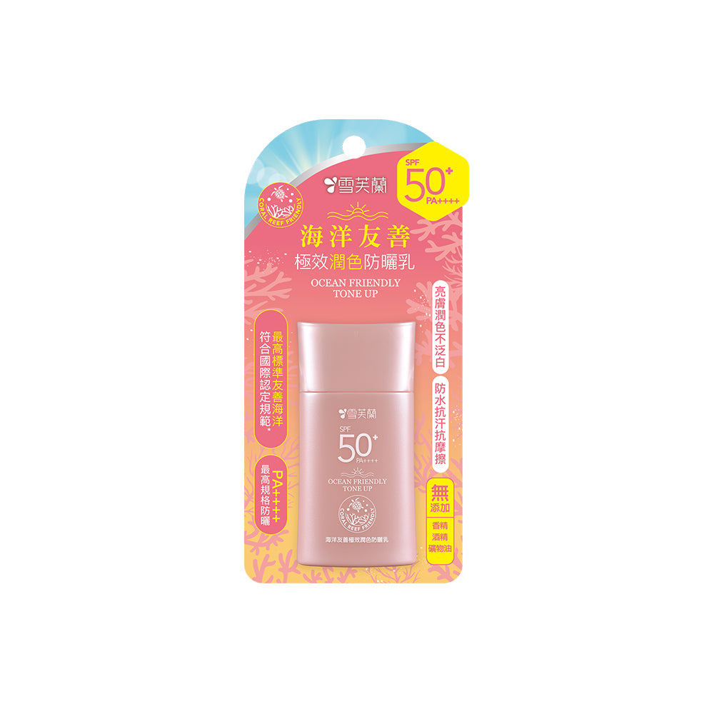 【Free Gift】Cellina Ocean Friendly Sunscreen Lotion SPF50+ PA++++ 50g x 1