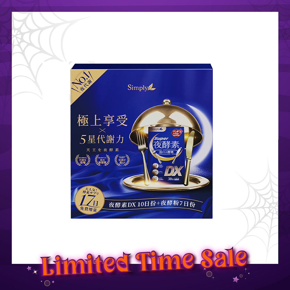 Simply Super Hero Gift Box [Super Burn Night Metabolism Enzyme DX Tablet 140s + Night Metabolism Enzyme EX Powder 7s]