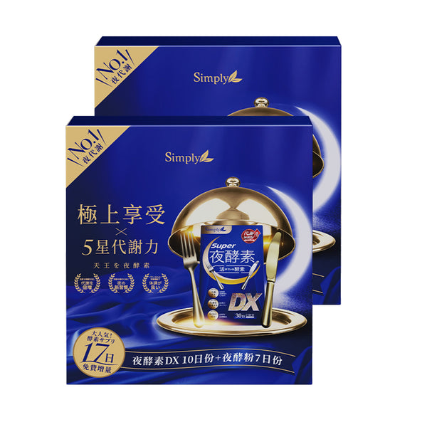 【Bundle of 2】Simply Super Hero Gift Box [Super Burn Night Metabolism Enzyme DX Tablet 140s + Night Metabolism Enzyme EX Powder 7s] x 2 Set