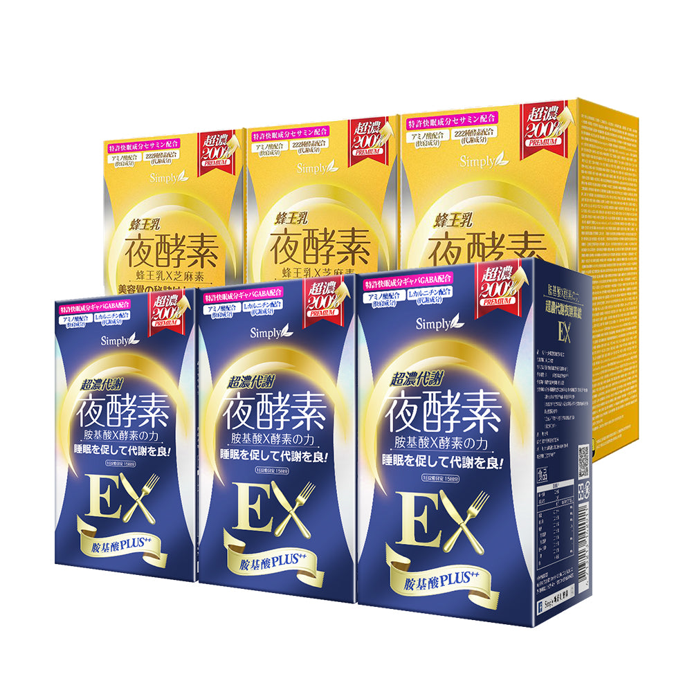 【Bundle of 6】SIMPLY NIGHT METABOLISM ENZYME EX PLUS TABLET 30s x 3 Boxes + SIMPLY ROYAL JELLY NIGHT METABOLISM ENZYME EX PLUS 30s x 3 Boxes