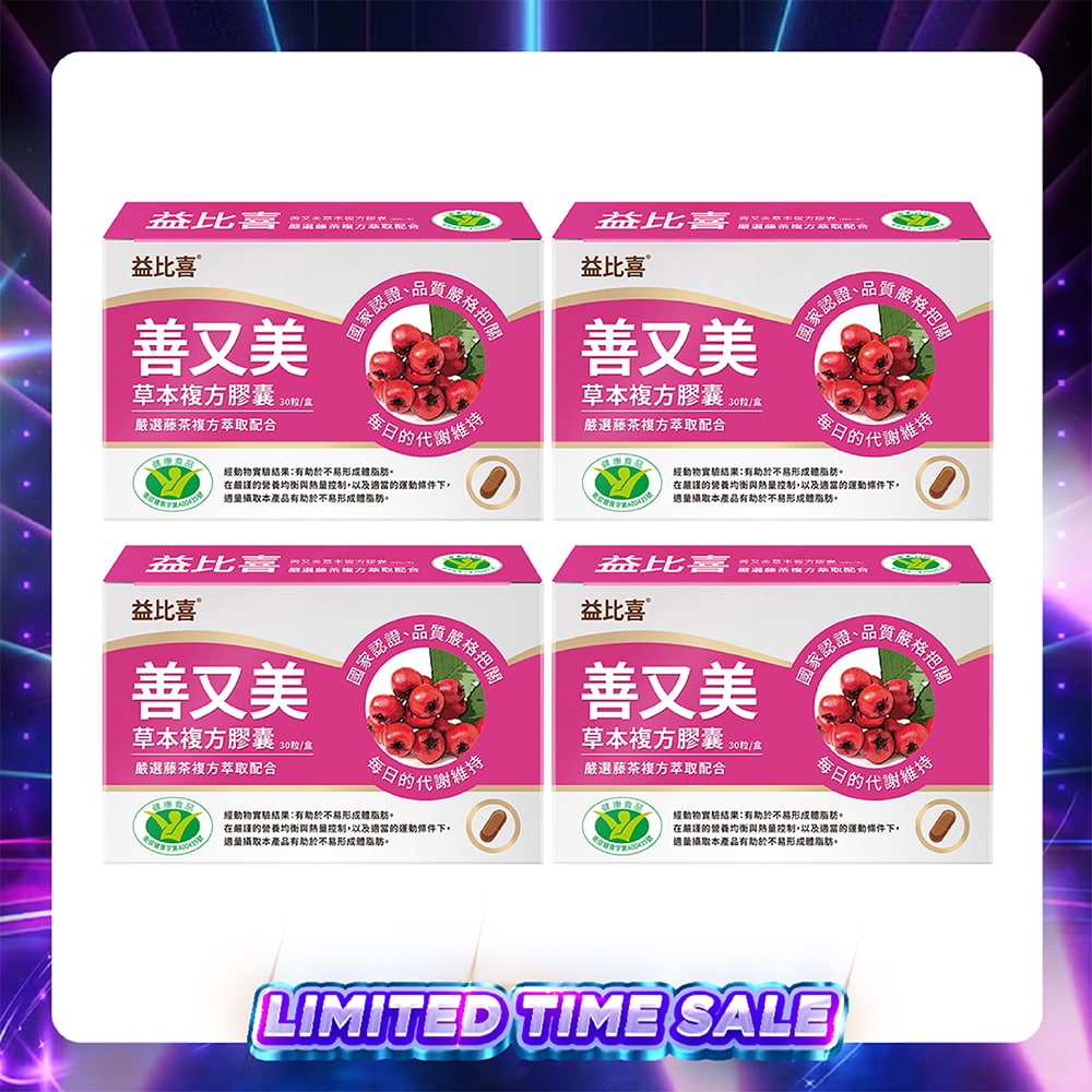 【Bundle of 4】Eatbliss Shan You Mei Slim & Beauty Herbal Compound Capsules 30s x 4 Boxes