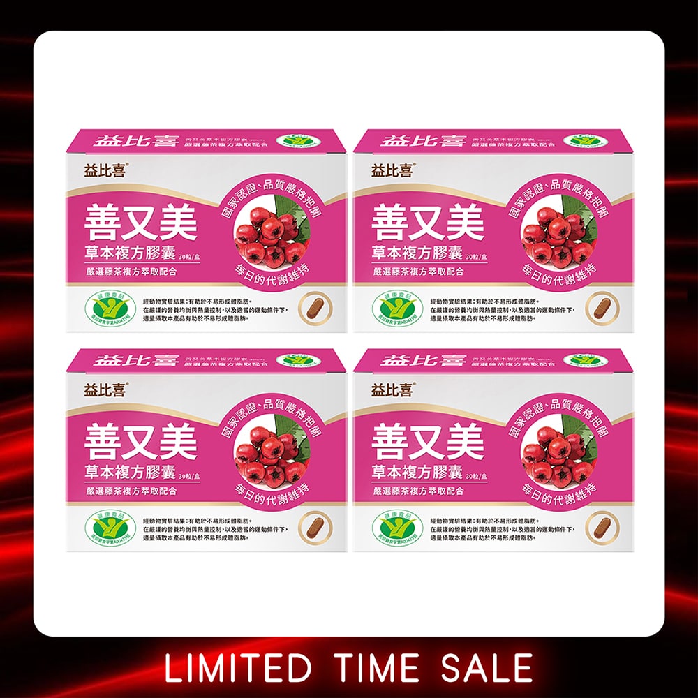 【Bundle of 4】Eatbliss Shan You Mei Slim & Beauty Herbal Compound Capsules 30s x 4 Boxes