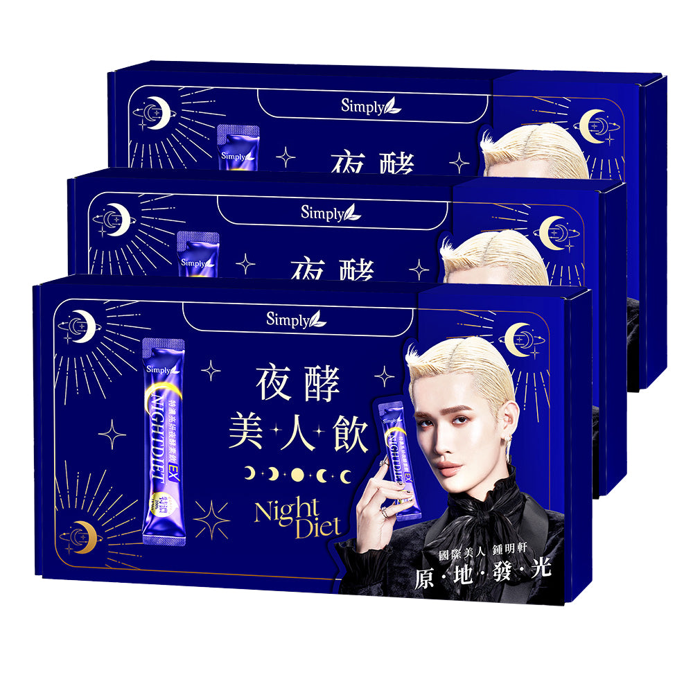 【Bundle of 3】Simply Concentrated Brightening Night Enzyme Drink Gift Box (20packs + Silk Sleep Eye Mask x 1) x 3 Boxes