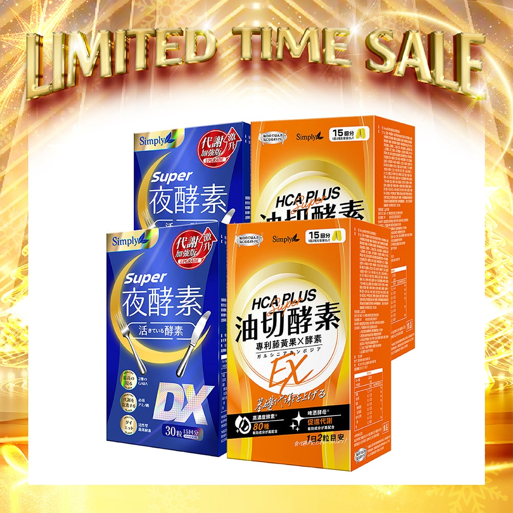 【Bundle of 4】Simply Super Burn Night Metabolism Enzyme DX Tablet 30s x 2 Boxes + Oil Barrier Enzyme Tablet EX Plus 30s x 2 Boxes