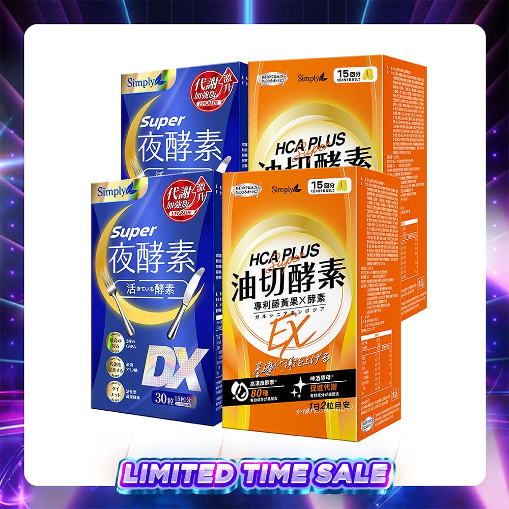 【Bundle of 4】Simply Super Burn Night Metabolism Enzyme DX Tablet 30s x 2 Boxes + Oil Barrier Enzyme Tablet EX Plus 30s x 2 Boxes