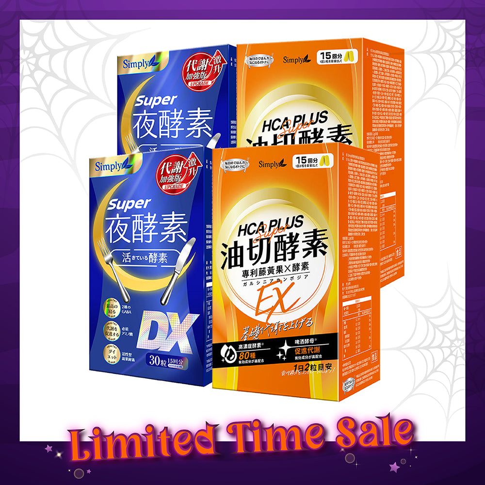 【Bundle of 4】Simply Super Burn Night Metabolism Enzyme DX Tablet 30s x 2 Boxes + Oil Barrier Enzyme Tablet EX Plus 30s x 2 Boxes