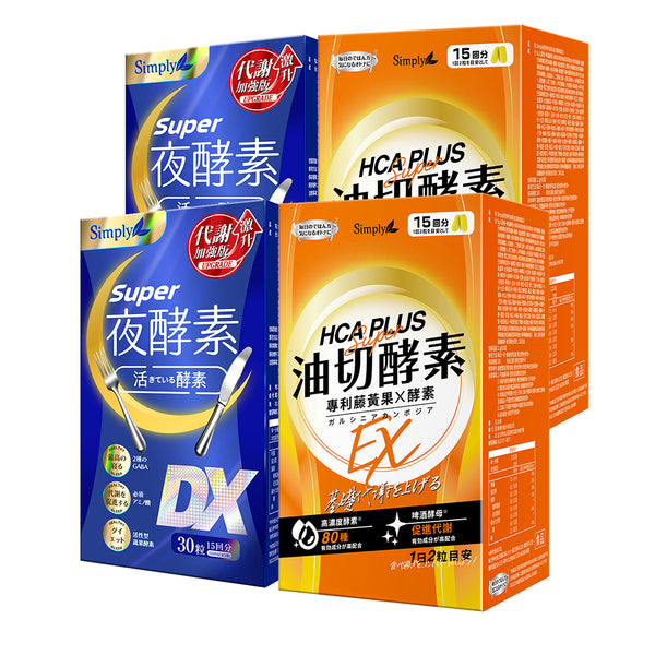 【Bundle of 4】Simply Super Burn Night Metabolism Enzyme DX Tablet 30s x 2 Boxes + Oil Barrier Enzyme Tablet EX Plus 30s x 2 Boxes