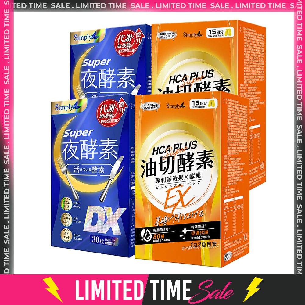 【Bundle of 4】Simply Super Burn Night Metabolism Enzyme DX Tablet 30s x 2 Boxes + Oil Barrier Enzyme Tablet EX Plus 30s x 2 Boxes