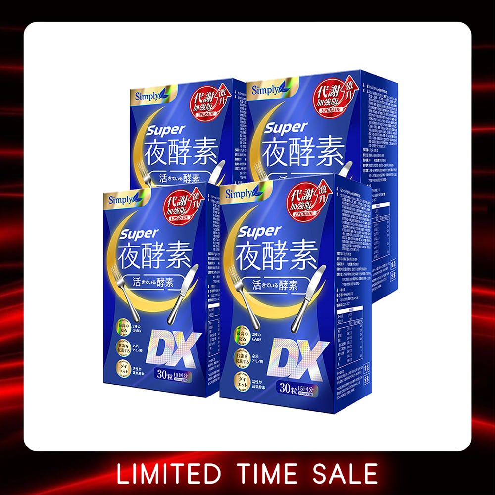【Bundle of 4】Simply Super Burn Night Metabolism Enzyme DX Tablet 30s x 4 Boxes