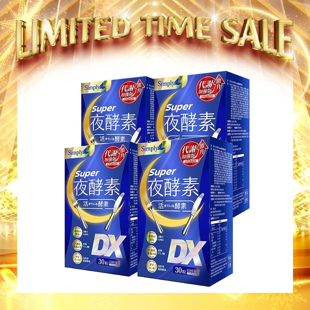 【Bundle of 4】Simply Super Burn Night Metabolism Enzyme DX Tablet 30s x 4 Boxes