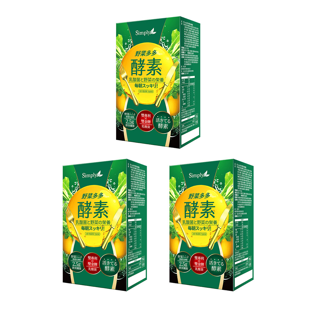【Bundle of 3】Simply High Fiber Digestive Enzymes Supplement Powder 15s x 3 Boxes