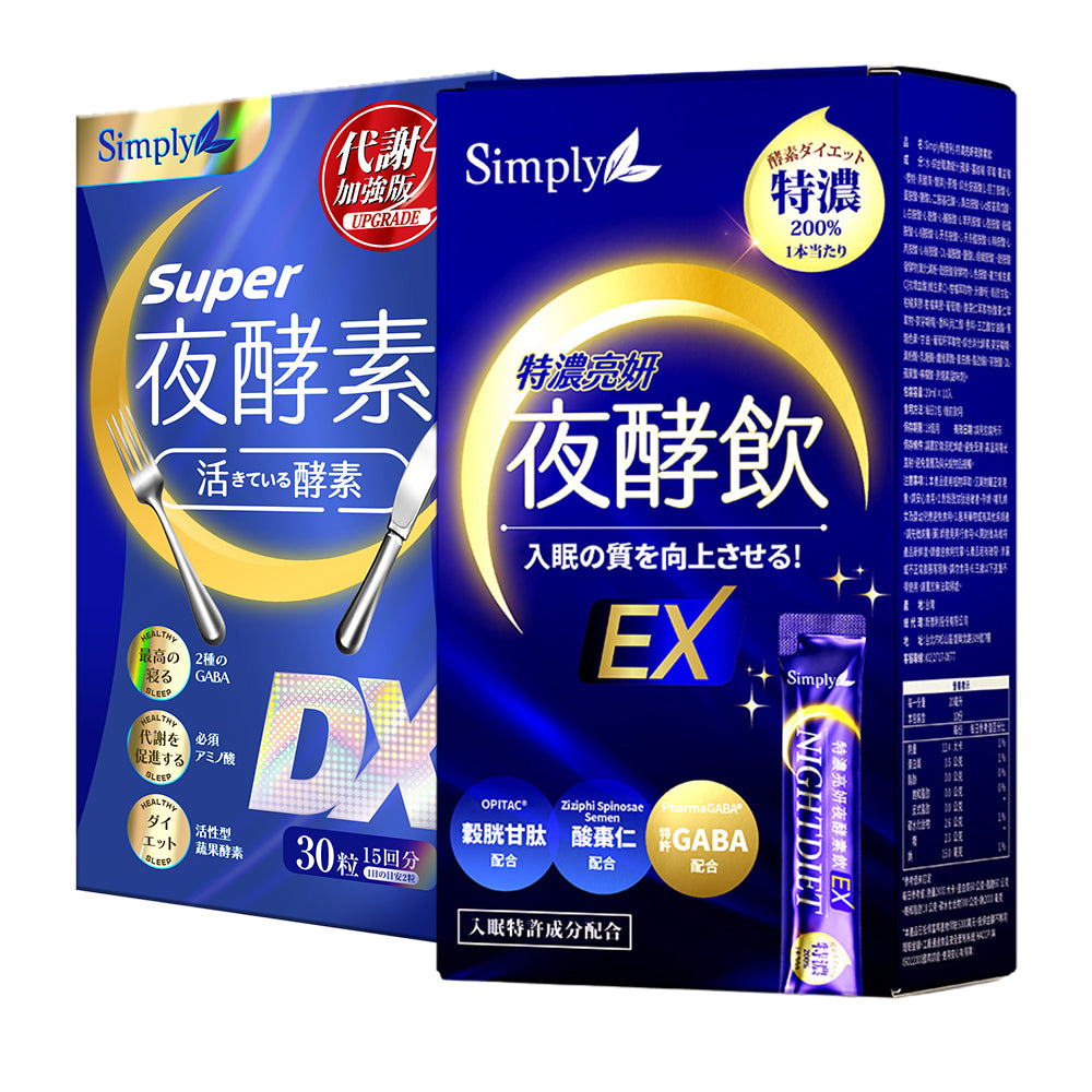 【Bundle Of 2】Simply Concentrated Brightening Night Enzyme Drink 10s + Super Burn Night Metabolism Enzyme DX Tablet 30s