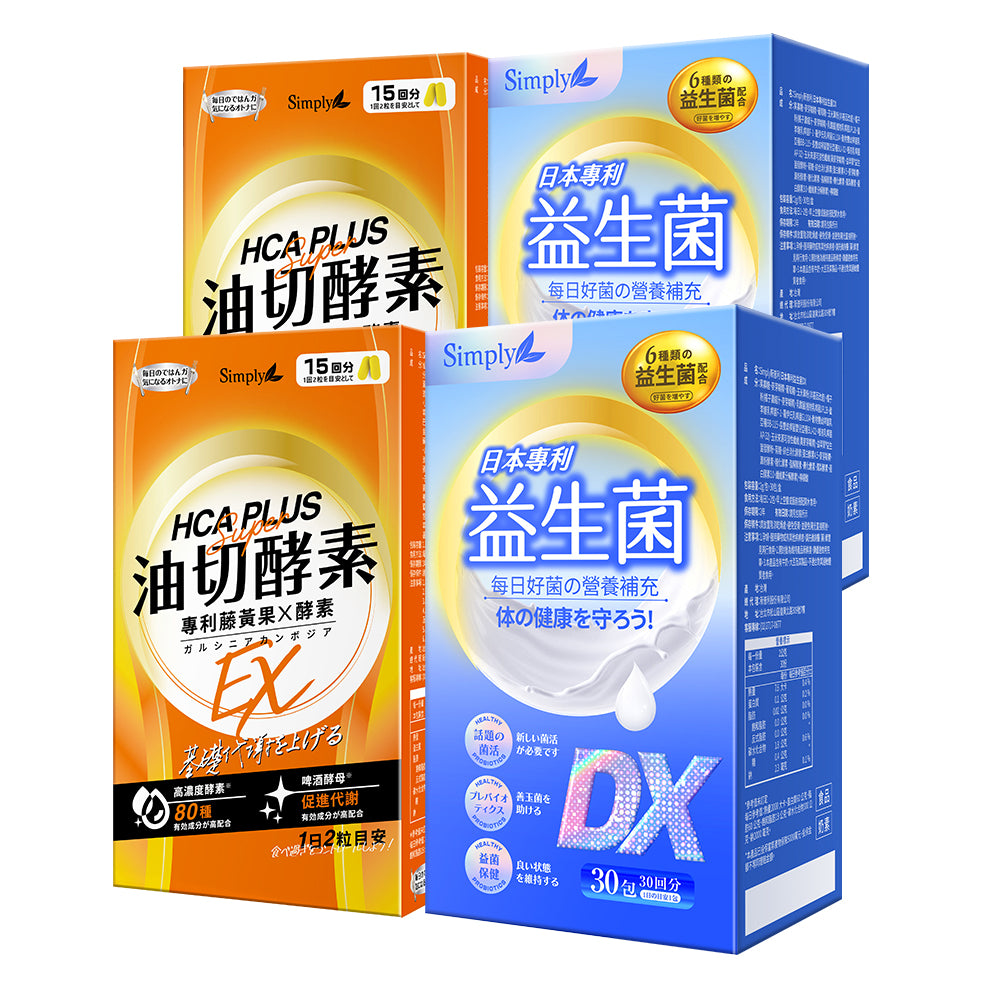 【Bundle of 4】Simply Japan Patent Probiotics DX Powder 30s x 2 Boxes + Oil Barrier Enzyme Tablet EX Plus 30s x 2 Boxes