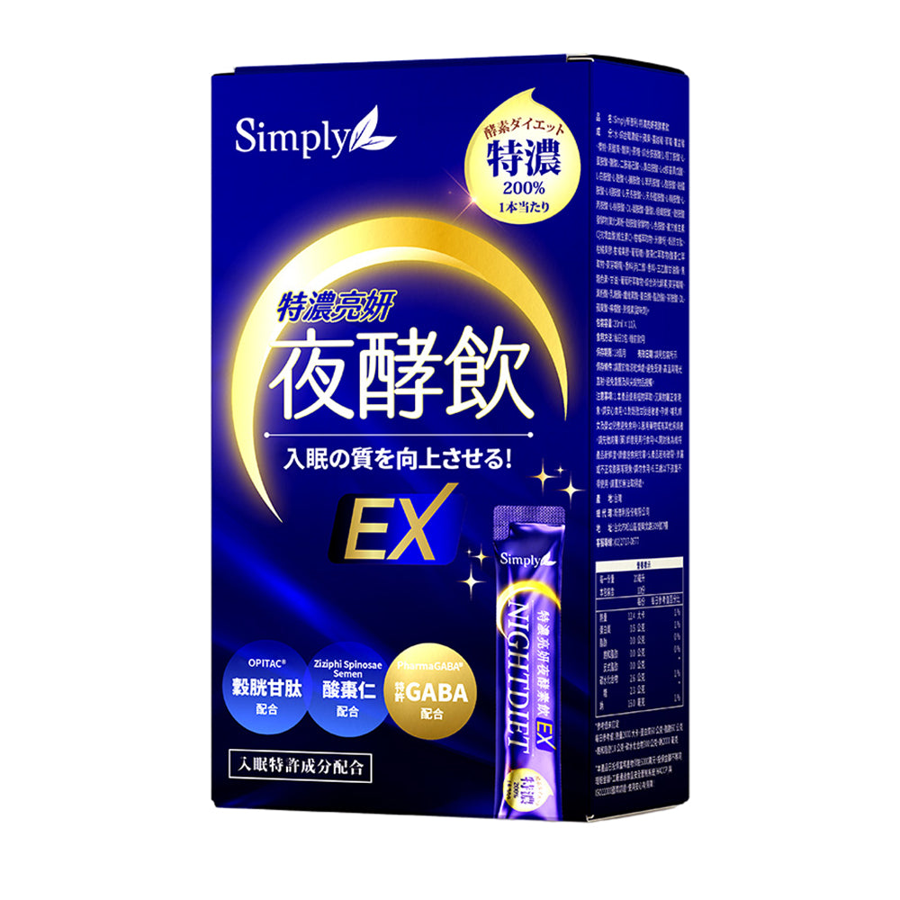 【FREE GIFT】Simply Concentrated Brightening Night Enzyme Drink 10s
