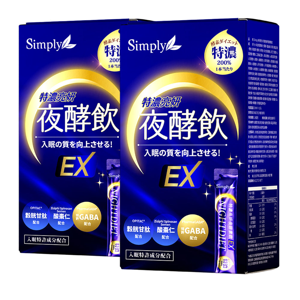 【Bundle of 2】Simply Concentrated Brightening Night Enzyme Drink 10s x 2 Boxes