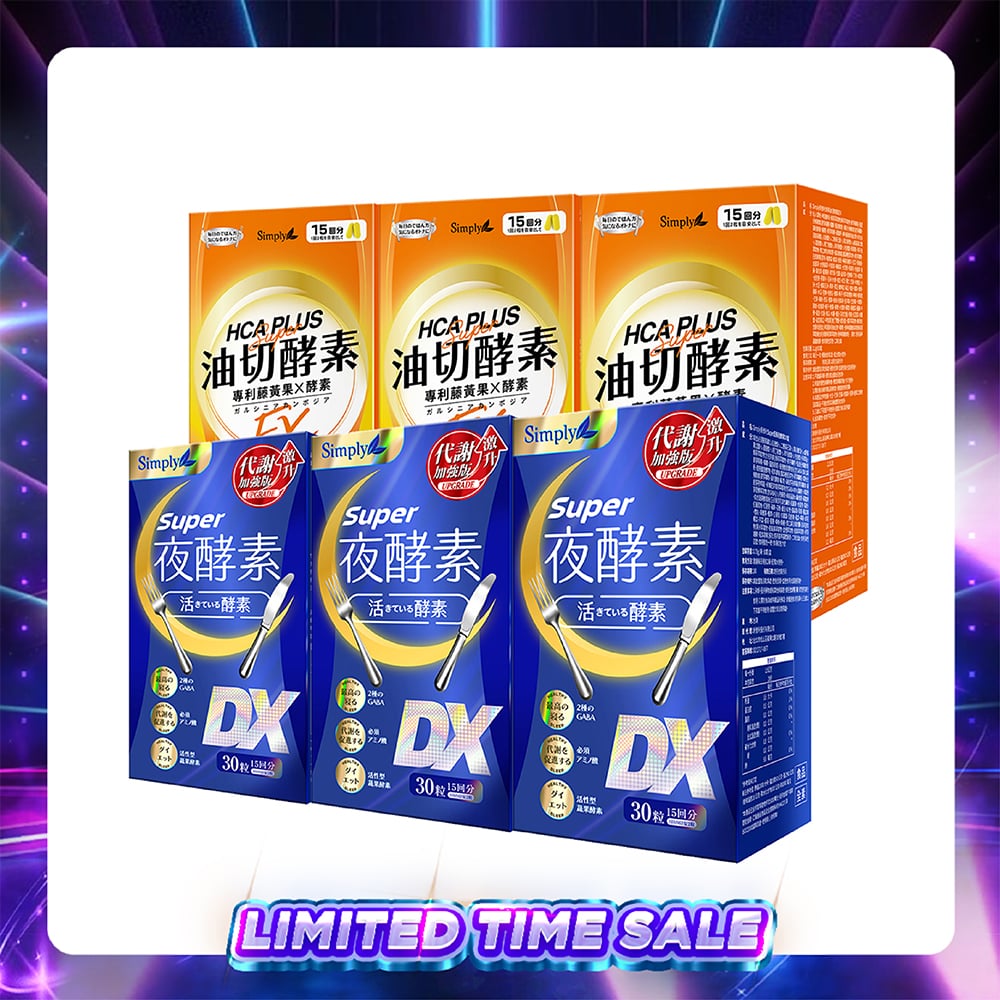 【Bundle of 6】Simply Super Burn Night Metabolism Enzyme DX Tablet 30s x 3 Boxes + Oil Barrier Enzyme Tablet EX Plus 30s x 3 Boxes