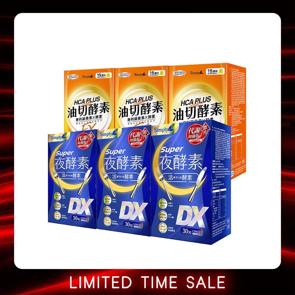【Bundle of 6】Simply Super Burn Night Metabolism Enzyme DX Tablet 30s x 3 Boxes + Oil Barrier Enzyme Tablet EX Plus 30s x 3 Boxes
