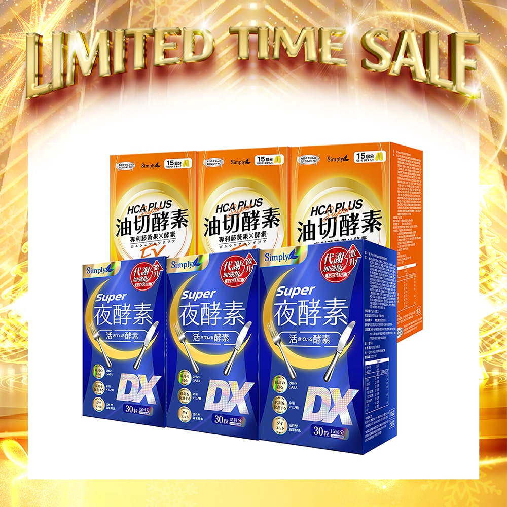 【Bundle of 6】Simply Super Burn Night Metabolism Enzyme DX Tablet 30s x 3 Boxes + Oil Barrier Enzyme Tablet EX Plus 30s x 3 Boxes