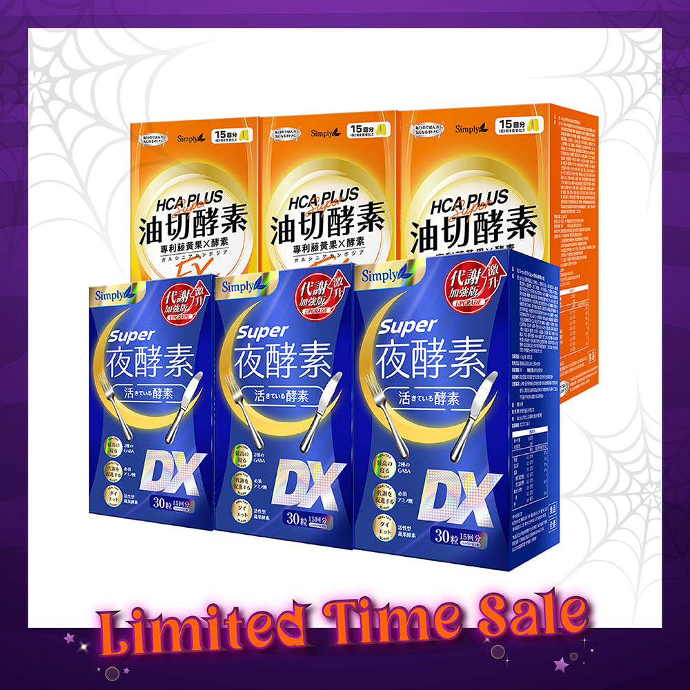 【Bundle of 6】Simply Super Burn Night Metabolism Enzyme DX Tablet 30s x 3 Boxes + Oil Barrier Enzyme Tablet EX Plus 30s x 3 Boxes