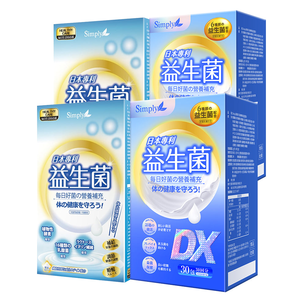 【Bundle of 4】Simply Japan Patent Probiotics DX Powder 30s x 2 Boxes + Japan Patent Probiotics Powder 30s x 2 Boxes