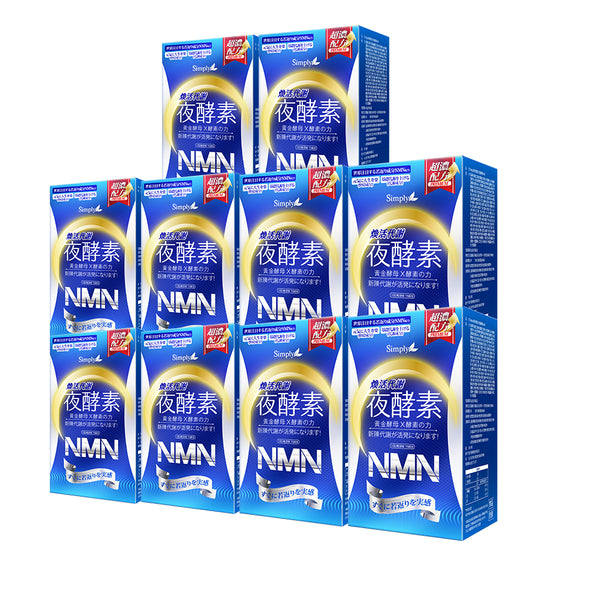 【Bundle of 10】Simply Metabolism Enzyme N - M - N 30s x 10 Boxes