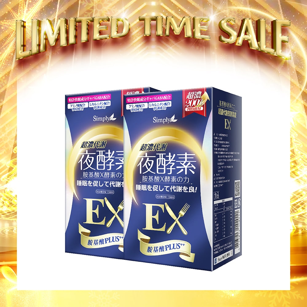【Bundle of 2】SIMPLY NIGHT METABOLISM ENZYME EX PLUS TABLET (DOUBLE EFFECT) 30s x 2 Boxes