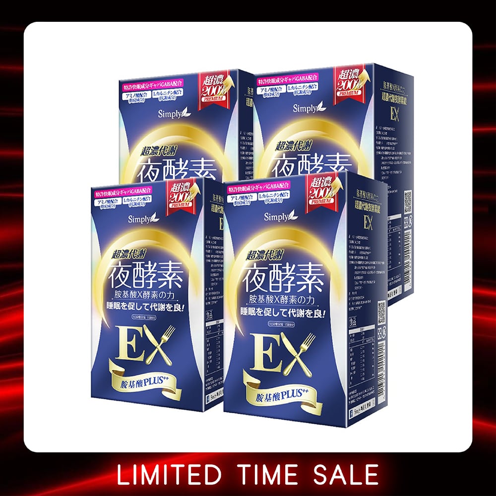【Bundle of 4】SIMPLY NIGHT METABOLISM ENZYME EX PLUS TABLET (DOUBLE EFFECT) 30s x 4 Boxes
