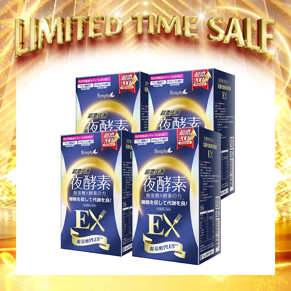 【Bundle of 4】SIMPLY NIGHT METABOLISM ENZYME EX PLUS TABLET (DOUBLE EFFECT) 30s x 4 Boxes