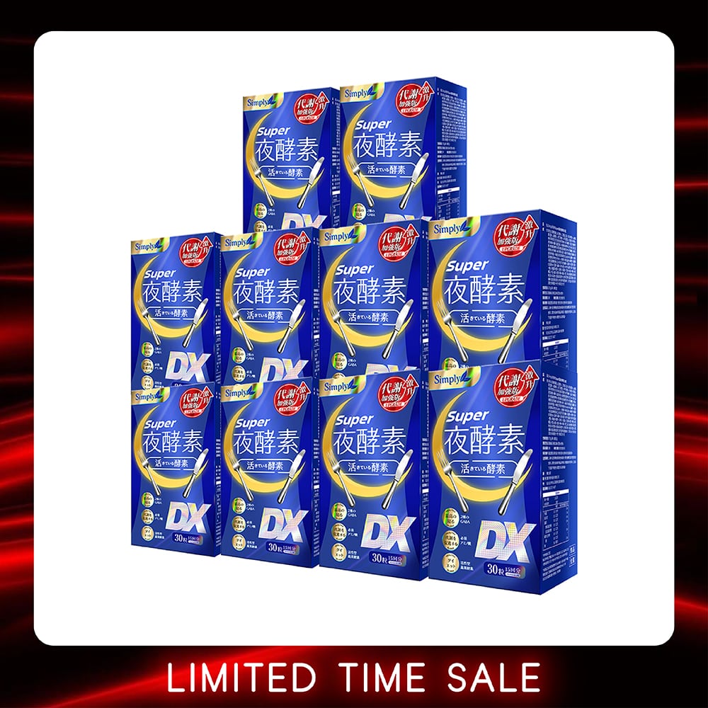 【Bundle of 10】Simply Super Burn Night Metabolism Enzyme DX Tablet 30s x 10 Boxes
