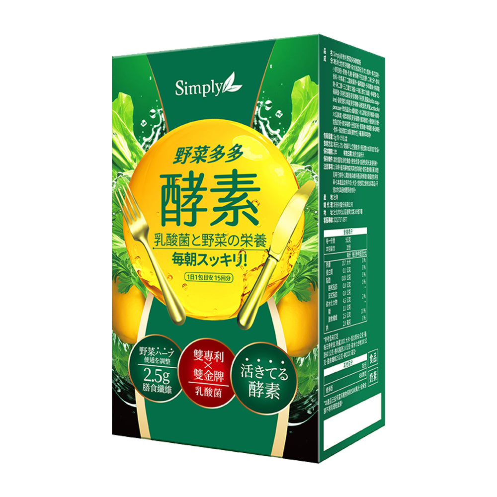 【Gift】Simply High Fiber Digestive Enzymes Supplement Powder 15s x 1 Box