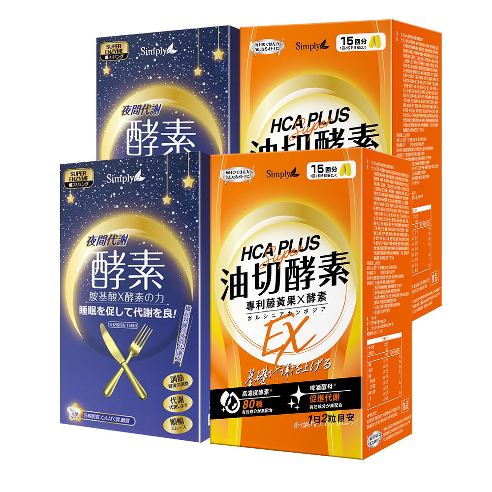 【Bundle of 4】Simply Night Metabolism Enzyme Tablet 30s x 2 Boxes + Simply Oil Barrier Enzyme Tablet EX Plus 30s x 2 Boxes