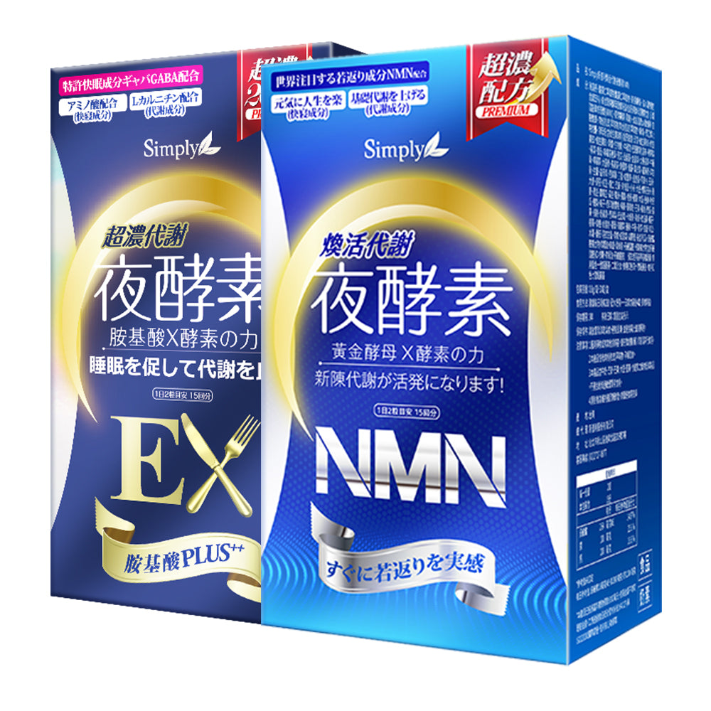 【Bundle Of 2】Simply Metabolism Enzyme N - M - N 30s + Night Metabolism Enzyme Ex Plus Tablet (Double Effect) 30S