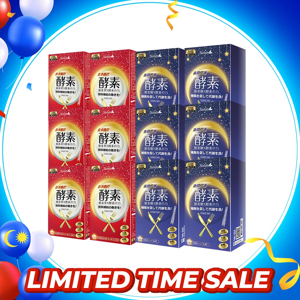 【6 Months Supply Set 】SIMPLY CALORIES CONTROL ENZYME TABLET 30S x 6 Boxes + SIMPLY NIGHT METABOLISM ENZYME TABLET 30S x 6 Boxes