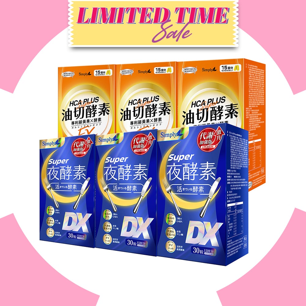 【Bundle of 6】Simply Super Burn Night Metabolism Enzyme DX Tablet 30s x 3 Boxes + Oil Barrier Enzyme Tablet EX Plus 30s x 3 Boxes