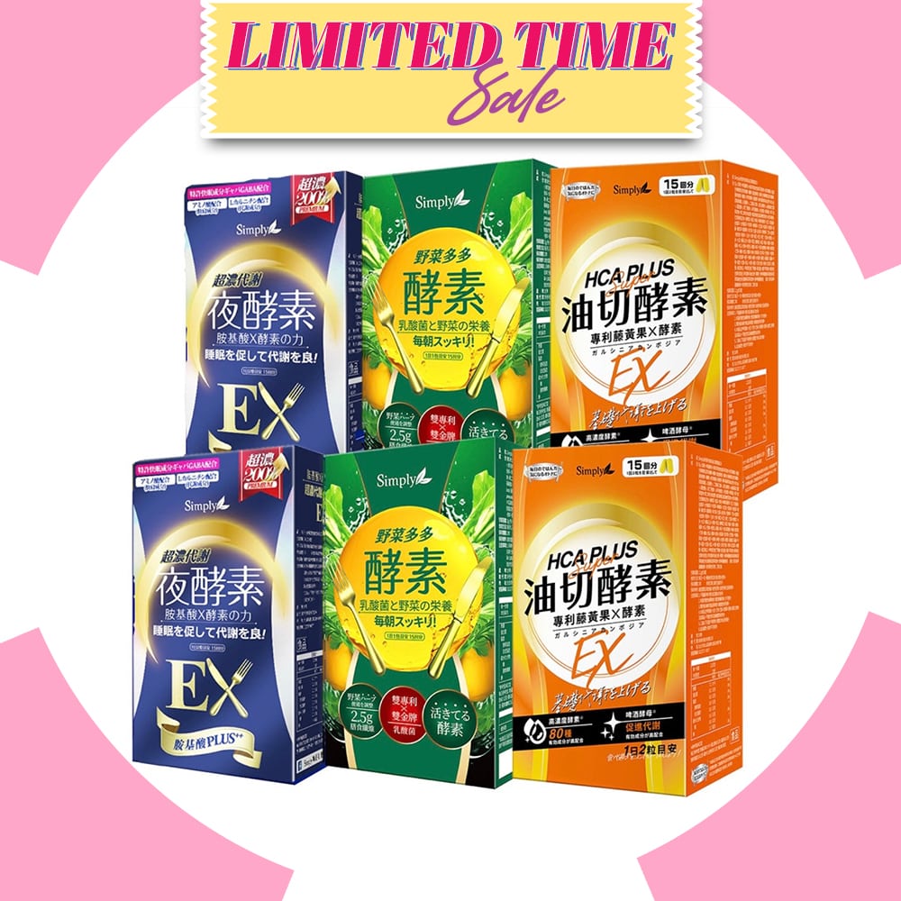 【Bundle of 6】Simply High Fiber Digestive Enzymes Supplement Powder 15s x 2 Boxes + Night Metabolism Enzyme Ex Plus Tablet (Double Effect) x 2 Boxes + Oil Barrier Enzyme Tablet EX Plus 30s x 2 Boxes