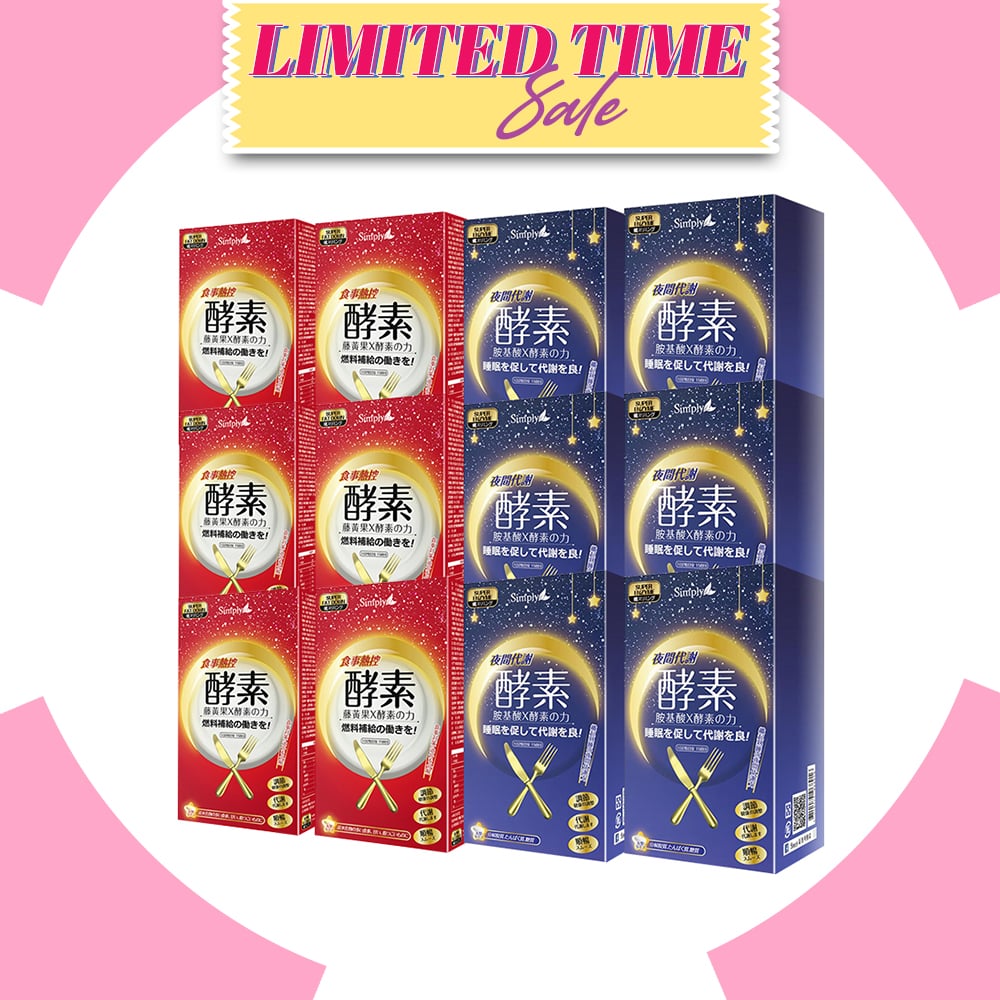 【6 Months Supply Set 】SIMPLY CALORIES CONTROL ENZYME TABLET 30S x 6 Boxes + SIMPLY NIGHT METABOLISM ENZYME TABLET 30S x 6 Boxes