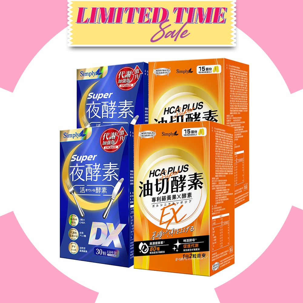 【Bundle of 4】Simply Super Burn Night Metabolism Enzyme DX Tablet 30s x 2 Boxes + Oil Barrier Enzyme Tablet EX Plus 30s x 2 Boxes