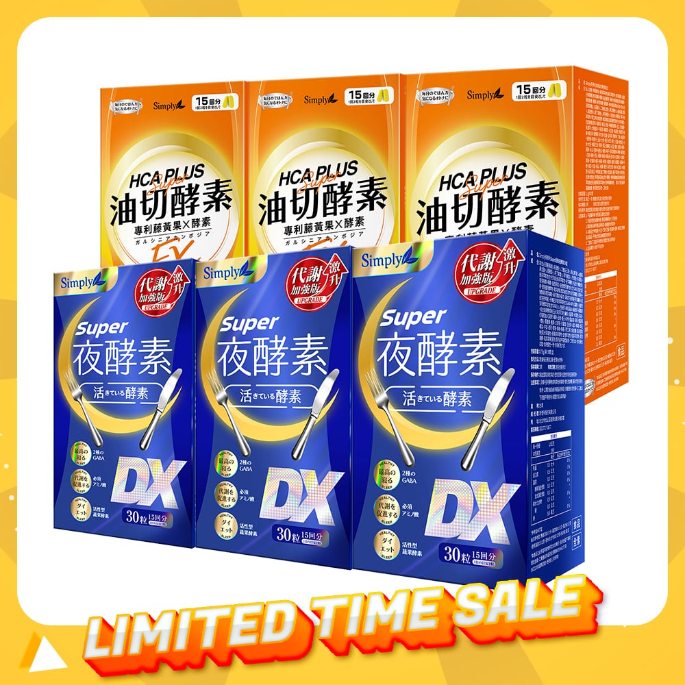 【Bundle of 6】Simply Super Burn Night Metabolism Enzyme DX Tablet 30s x 3 Boxes + Oil Barrier Enzyme Tablet EX Plus 30s x 3 Boxes